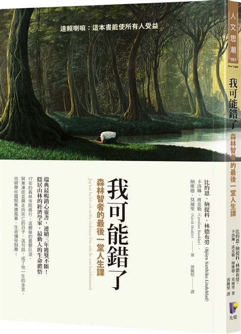 書籍排行榜